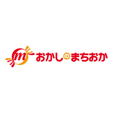 おかしのまちおか