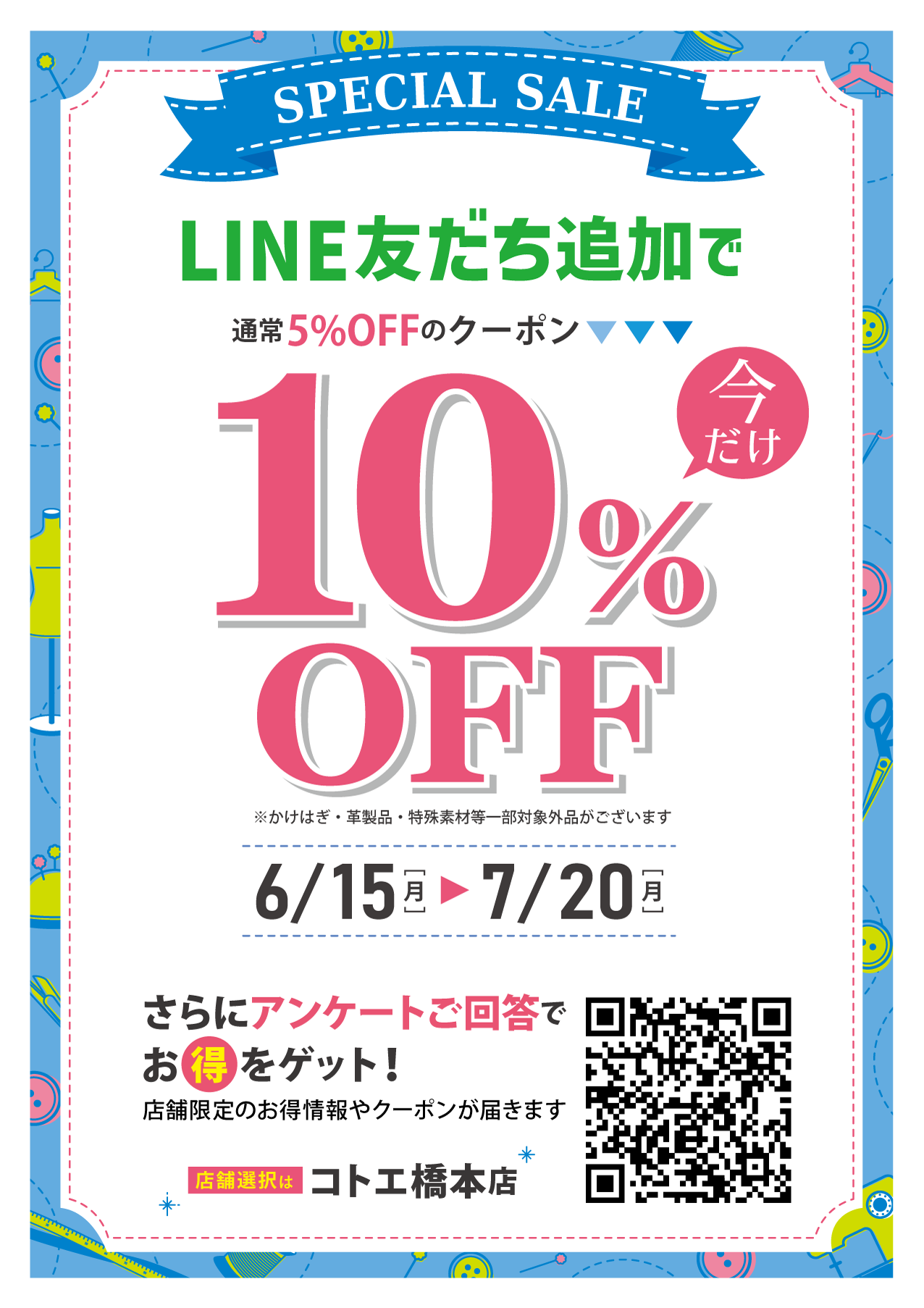 コトエ橋本HP用修正.png